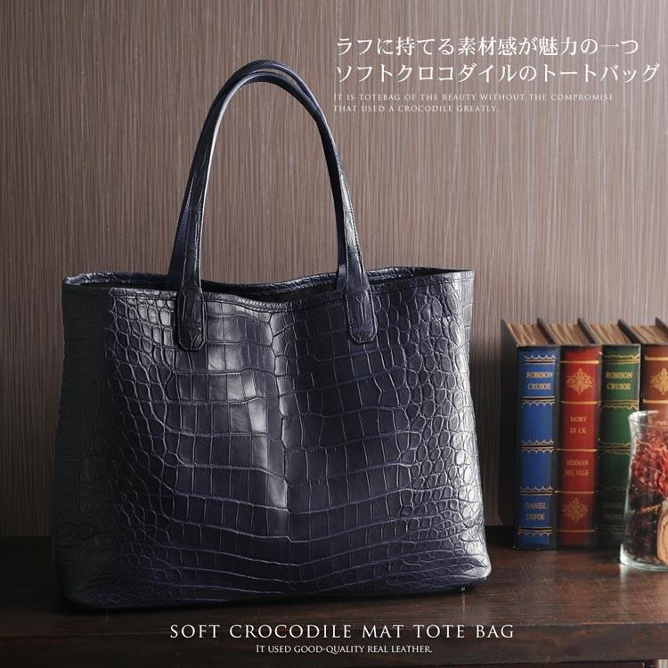 クロコダイルバッグ ソフト クロコダイル トートバッグ メンズ 大きめ  