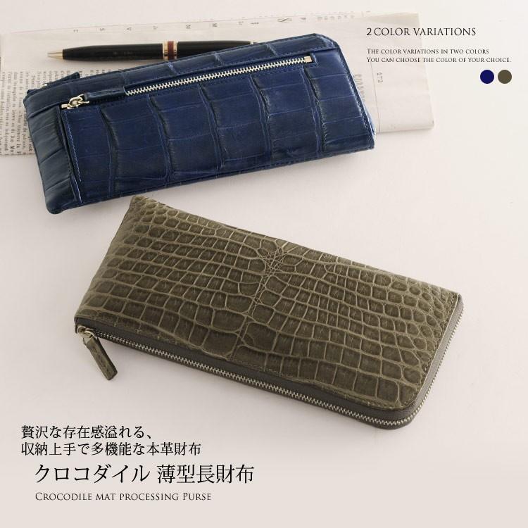 Seal限定商品 本革 財布 クロコダイル長財布 マット加工 薄型 L字ファスナー メンズ 革小物 ワニ革 送料無料 Clearchannel Com Br