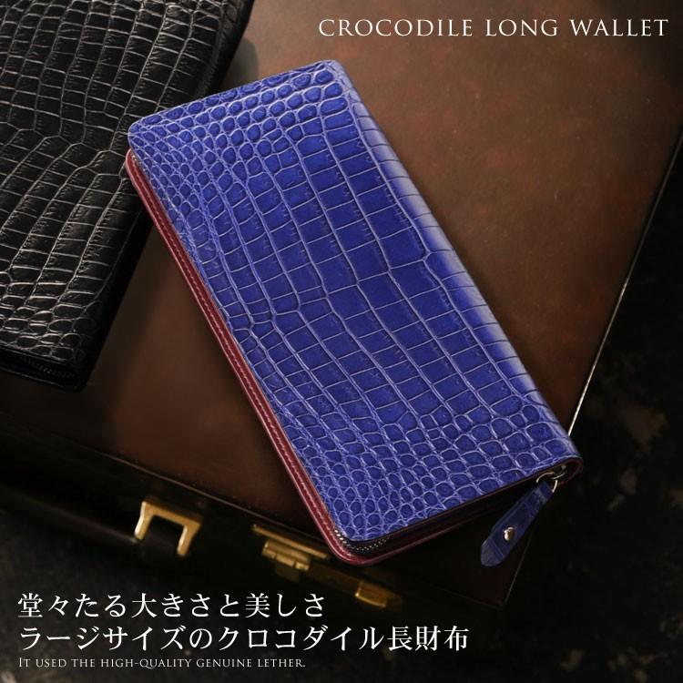 クロコダイル メンズ 長財布 ラウンド ジップ マット 加工 センター取り 一枚革 薄型   大型財布 革小物 ワニ革の画像