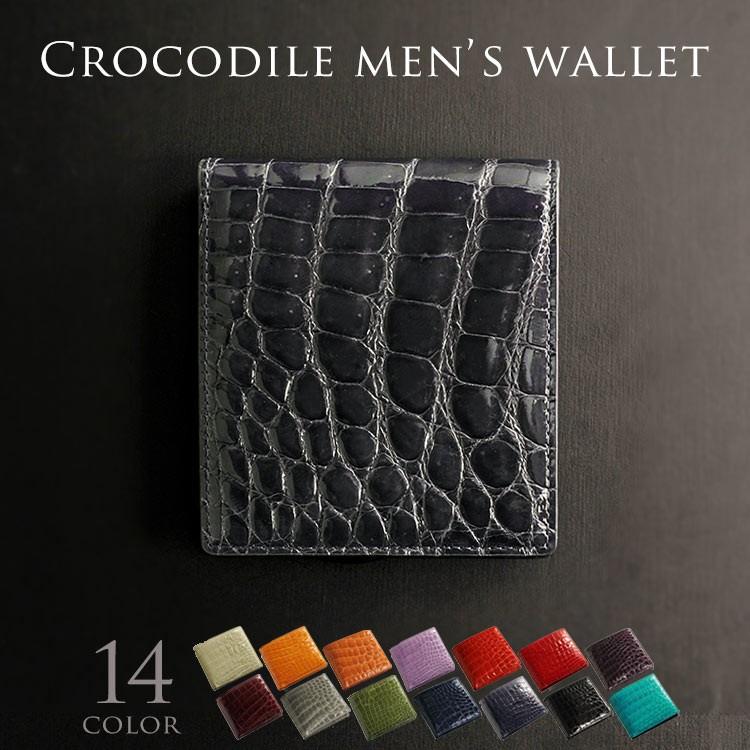 クロコダイル 折り財布 メンズ シャイニング 加工 両カード ヘンローン 全14色