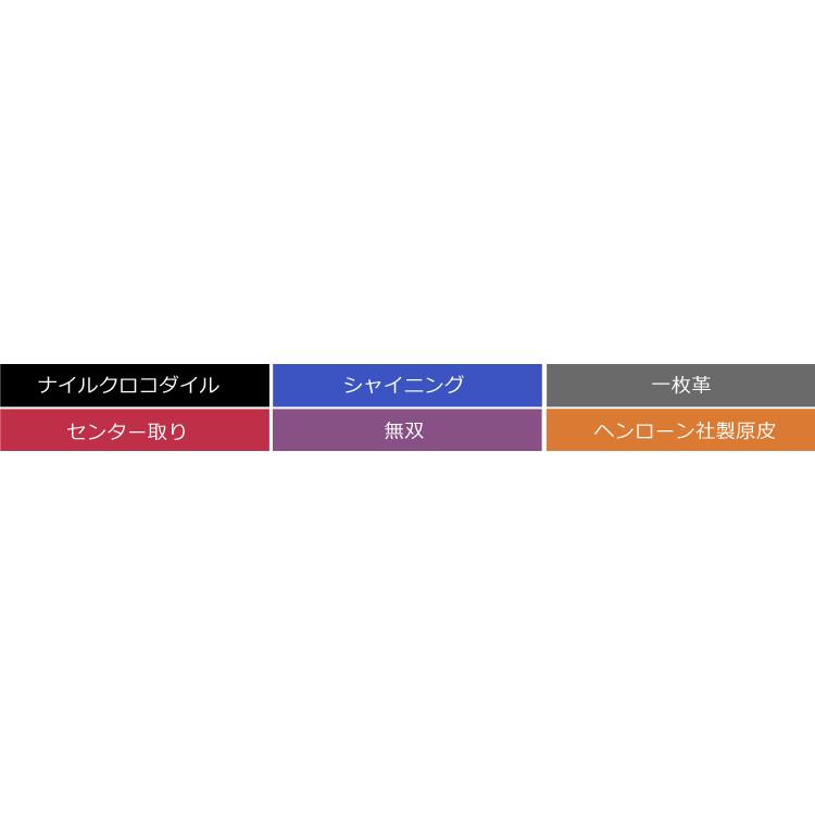 クロコダイルメンズ 長財布 無双 シャイニング 加工 一枚革 束入れ