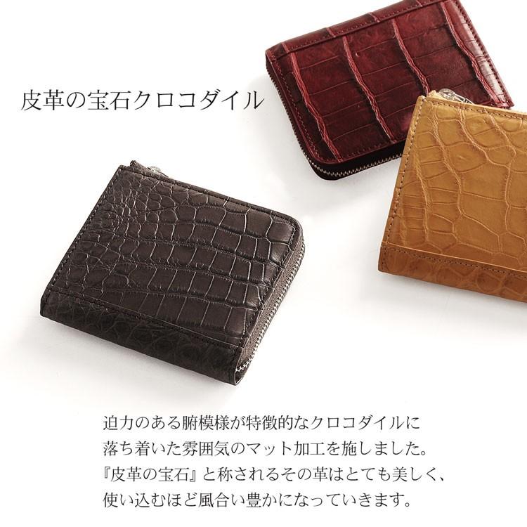 コンパクト 財布 クロコダイル マット L字ファスナー メンズ 革小物