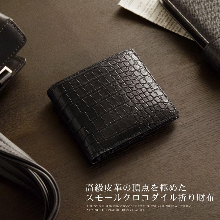 スモールクロコダイル 二つ折り 財布 小銭入れ付き ポロサス メンズ