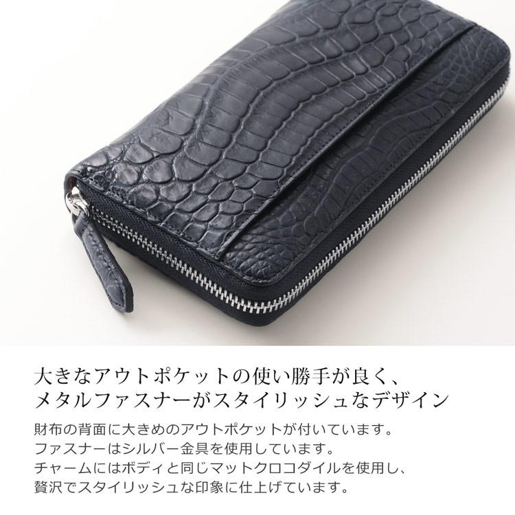 クロコダイル 長財布 マット 加工 ラウンドファスナー アウトポケット