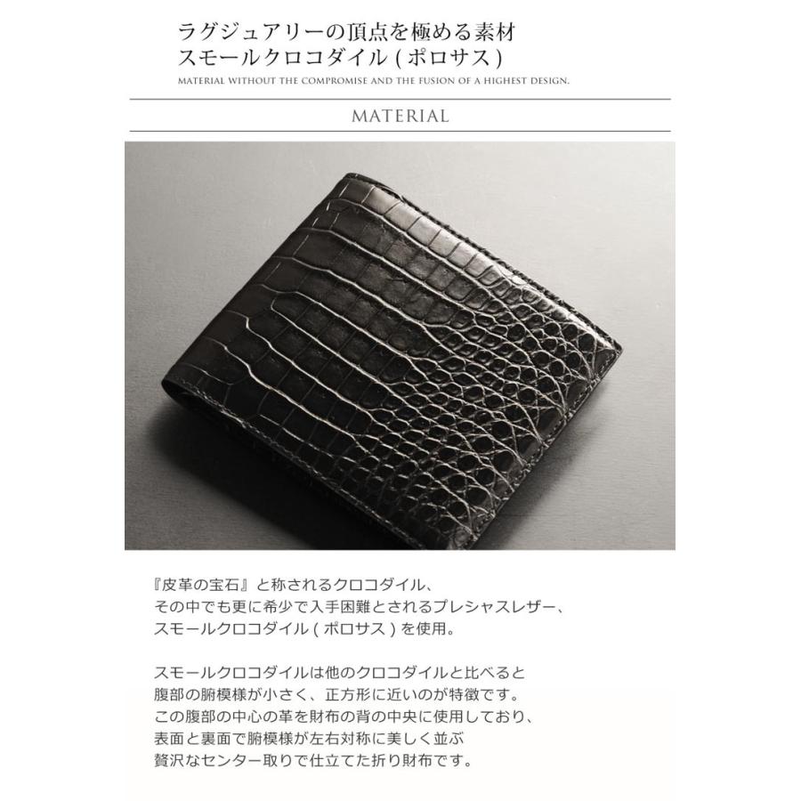 スモール クロコダイル 折り財布 マット 加工 センター取り 一枚革