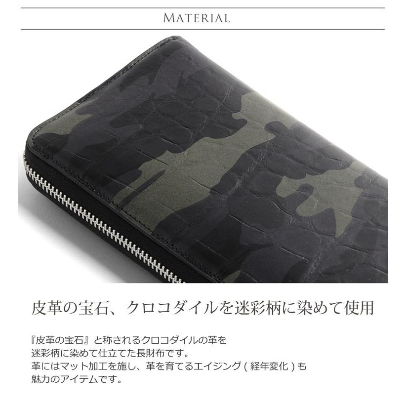 クロコダイル ラウンドファスナー 長財布 マット加工 カモフラ柄
