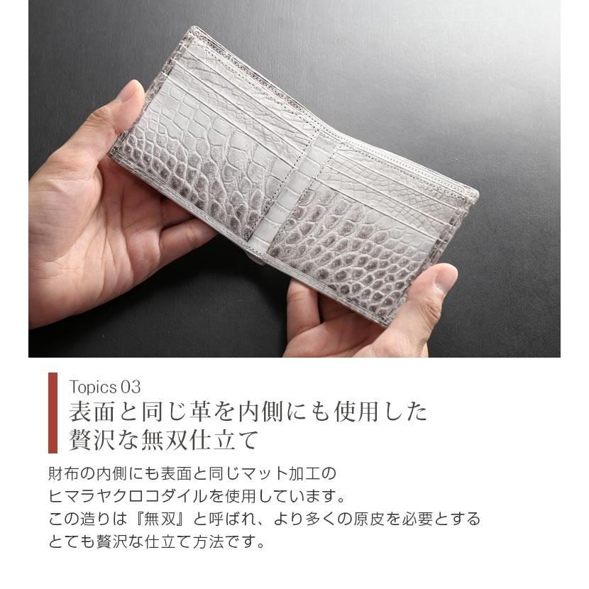 ヒマラヤ クロコダイル 二つ 折り財布 メンズ 日本製 無双 一枚革