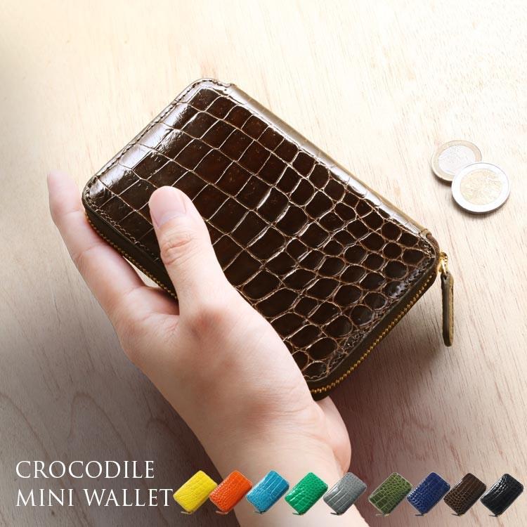 財布 メンズ ミニ財布 クロコダイル シャイニング ラウンドファスナー 全14色 『ギフト』(06001367-mens-1r) 財布