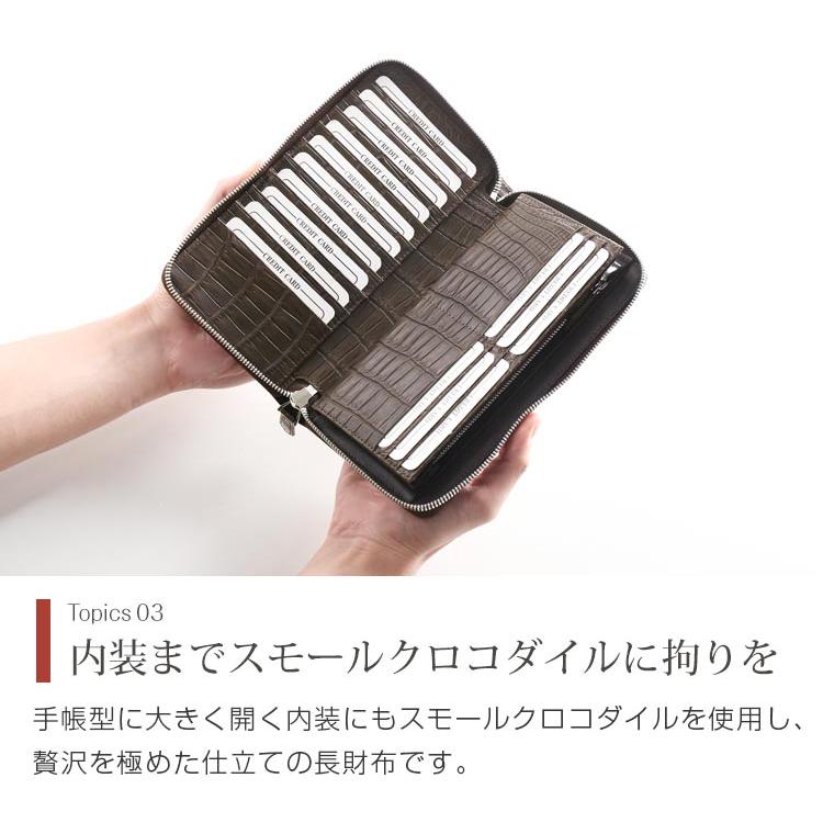 スモール クロコダイル メンズ 長財布 マット 加工 手帳型 センター取り 一枚革 内装鰐革 ポロサス ラウンドファスナー 保証書 付き(06001508-mens-1r)｜sankyo1｜10