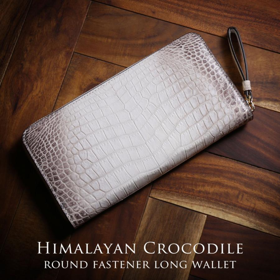 ヒマラヤ クロコダイル 長財布 メンズ ラウンドファスナー センター取り 一枚革 ゴールド金具(06001556-mens-1r) ヒマラヤ クロコダイル 長財布 メンズ ラウンドファスナー センター
