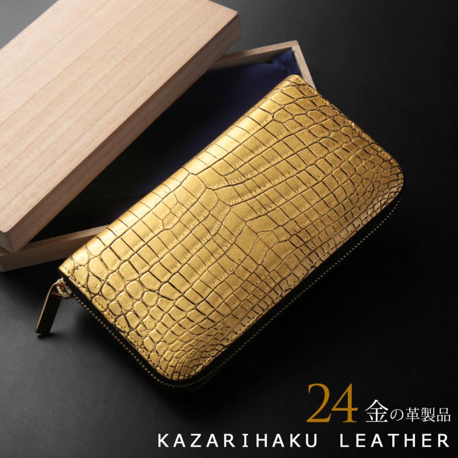 クロコダイル ラウンドファスナー 長財布 メンズ 金箔 KAZARIHAKU 日本