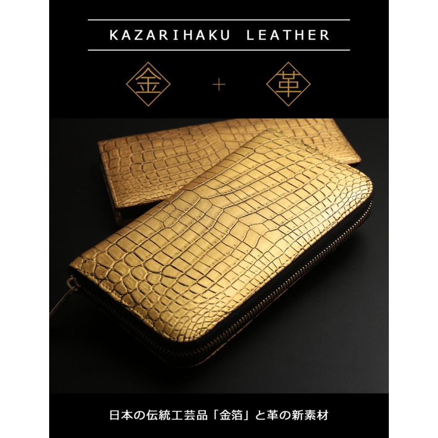 クロコダイル ラウンドファスナー 長財布 メンズ 金箔 KAZARIHAKU 日本製 金色 財布 金運 財布 本革(06001701-mens-1r)｜sankyo1｜05