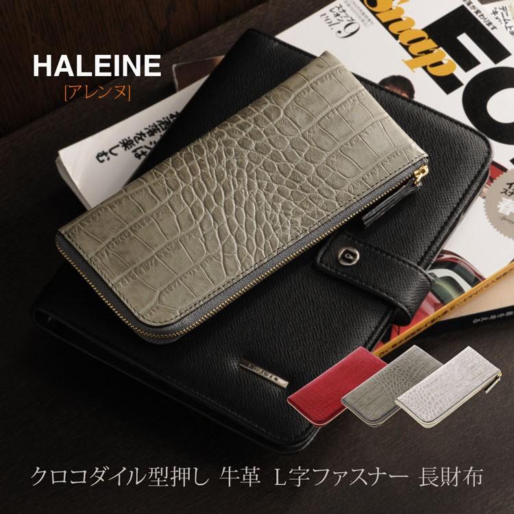 HALEINE 牛革 長財布 L字ファスナー クロコ型押 メンズ 薄型 全3色 (No.07000327-mens-1r) HALEINE（アレンヌ） 牛革 長財布 L字ファスナー クロコ型押 メンズ