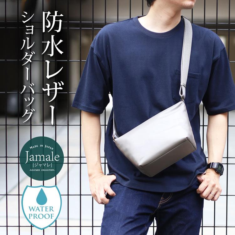 Jamale（ジャマレ） 牛革 防水レザー ショルダー バッグ メンズ 日本製