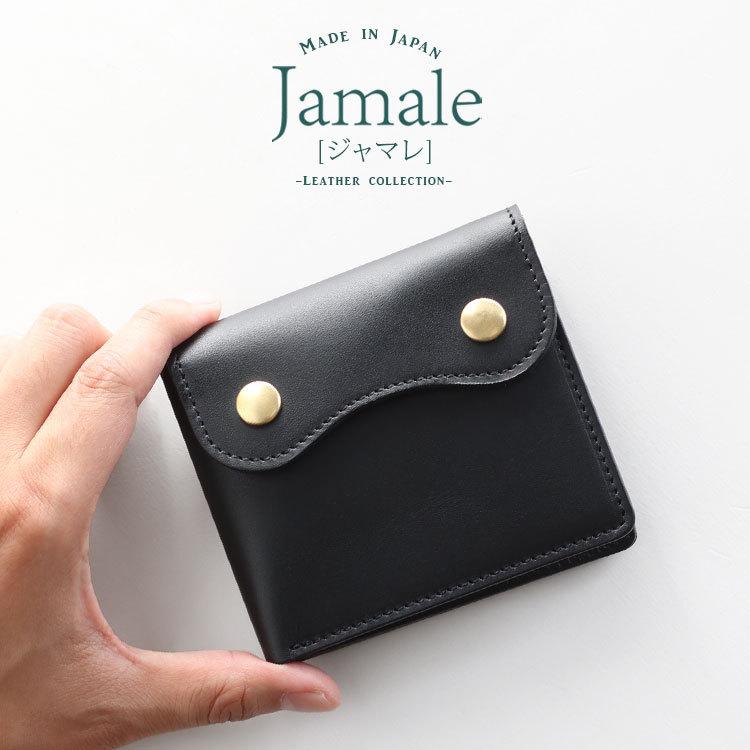 Jamale（ジャマレ） 本革 折り財布 メンズ 牛革 ミニ財布 二つ折り