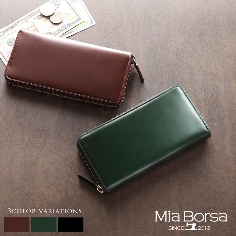 Mia Borsa（ミアボルサ） 本革 メンズ 長財布 ラウンドファスナー