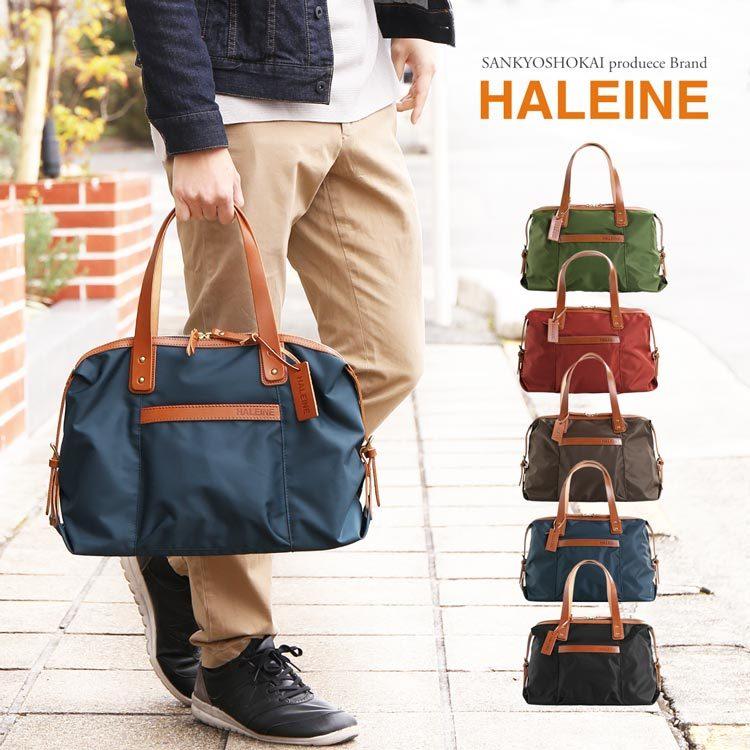 HALEINE ブランド 日本製 ナイロン 栃木レザー ミニ ボストン バッグ メンズ 軽い (No.07000372-mens-1)｜sankyo1