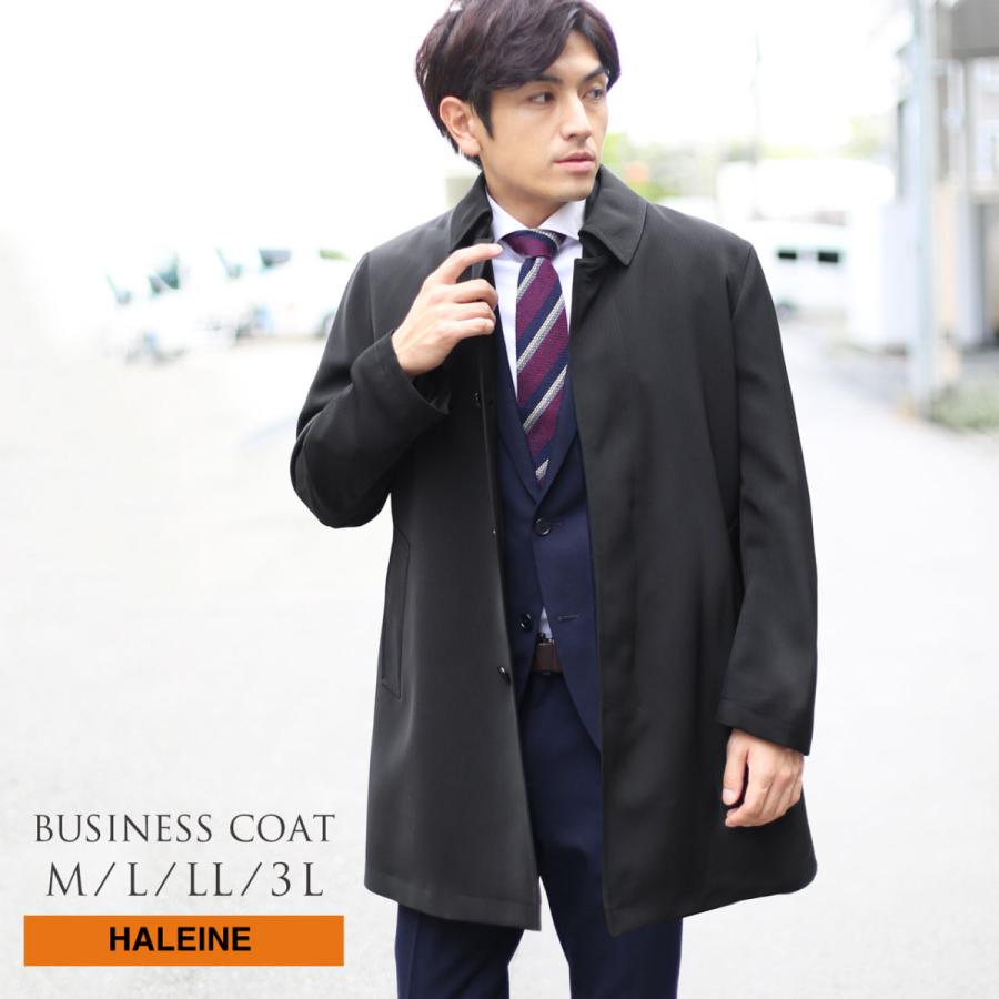メンズ ビジネスコート HALEINE ステンカラーコート 中綿入り ライナー付き M/L/LL/3L 軽量(08000199-1r) HALEINE（アレンヌ） メンズ ビジネスコート ステンカラーコート