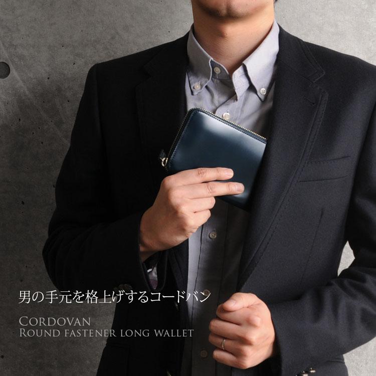 PRAIRIE コードバン ラウンドファスナー 長財布 日本製 メンズ 全4色 ラウンドジップ ファスナー財布 スリム 本革  父の日の画像