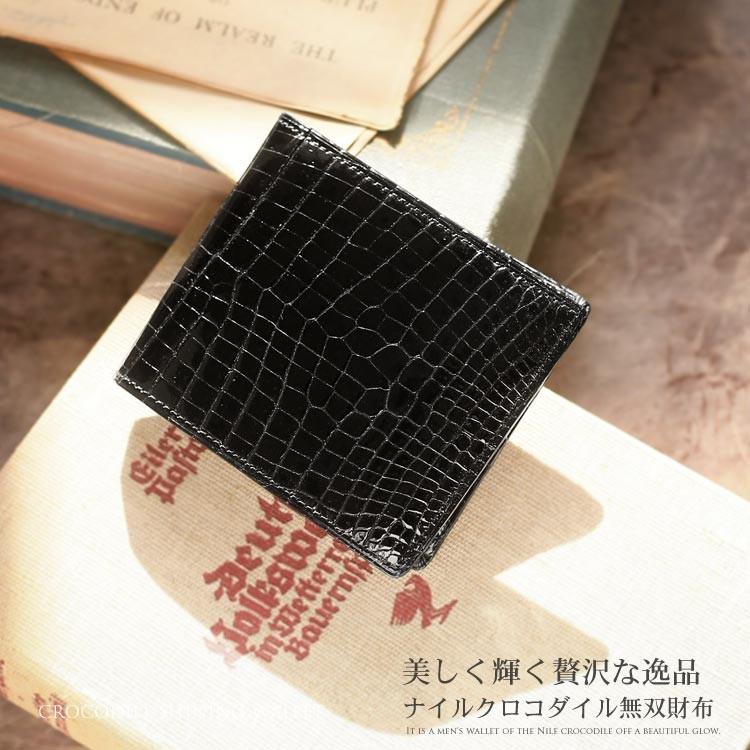 ナイル クロコダイル メンズ 折り財布 無双 シャイニング 加工 センター取り 日本製(No.3360) sankyo shokai（三京商会） ナイル クロコダイル メンズ 折り財布 無双