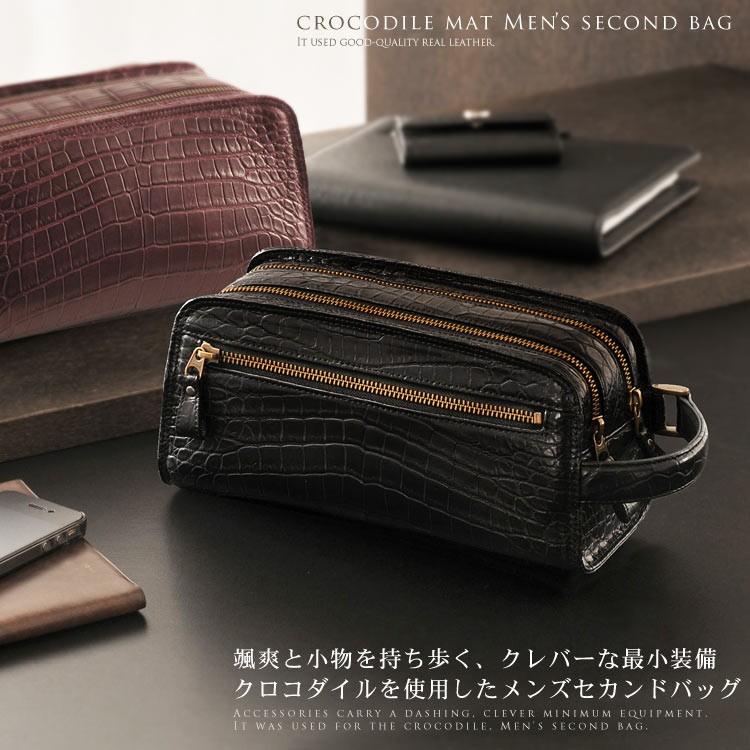 クロコダイル　セカンドバッグ クロコダイルバッグ crocodile 日本製 クロコダイル メンズ セカンド
