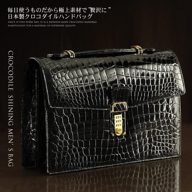 クロコダイルバッグ crocodile クロコダイル シャイニング メンズ