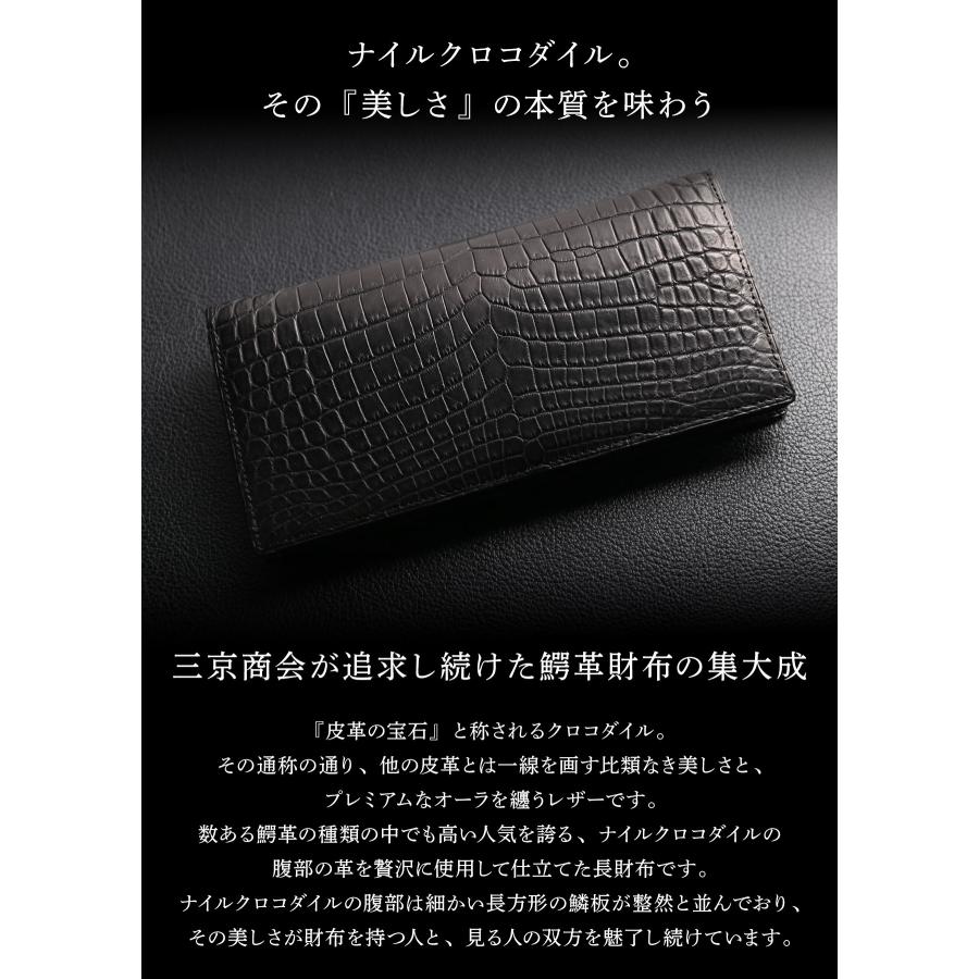ナイルクロコダイル メンズ 長財布 無双 マット 加工 センター取り 一