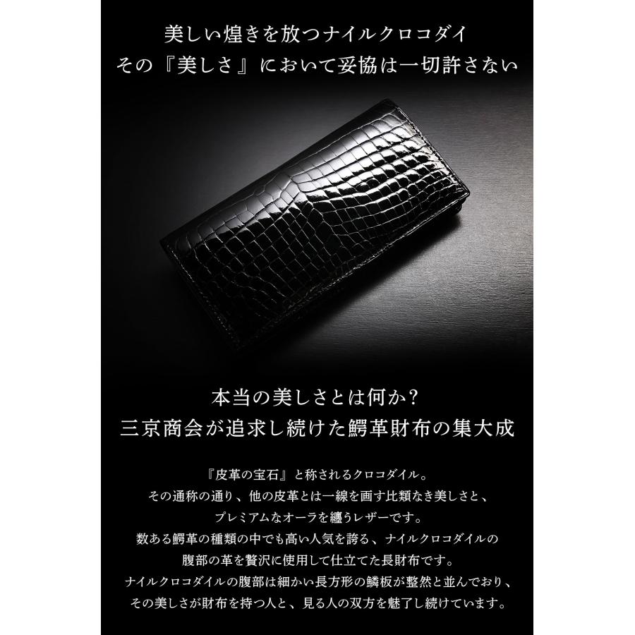 クロコダイル財布 長財布 無双 メンズ シャイニング 加工 センター取り