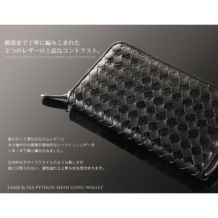sankyo shokai（三京商会） ラム ＆ シーパイソン メッシュデザイン