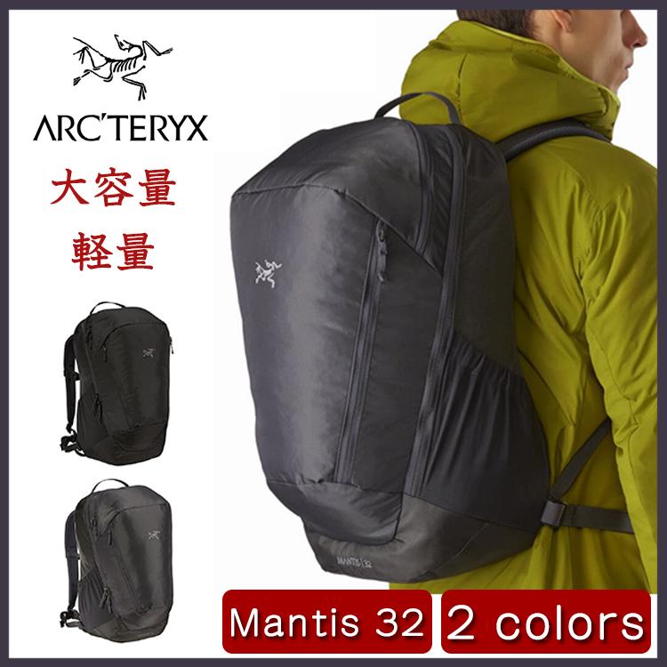 ARC'TERYX アークテリクス リュックサック マンティス 32L バックパック Mantis 32 Backpack 大容量 軽量 人気 送料無料 :arc0403x2-:三協デザイン - 通販 - Yahoo!ショッピング ARC'TERYX アークテリクス リュックサック マンティス 32L バックパック Mantis 32 Backpack 大容量 軽量 人気 送料無料 :arc0403x2-:三協デザイン - 通販 - Yahoo!ショッピング
