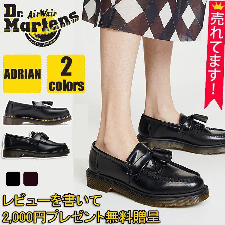 父の日 00円プレゼント無料贈呈可能 ドクターマーチン Dr Martens Adrian ブーツ メンズ レディ ース 男女兼用 ブラック 黒 靴 シューズ Martens0217x 三協デザイン 通販 Yahoo ショッピング