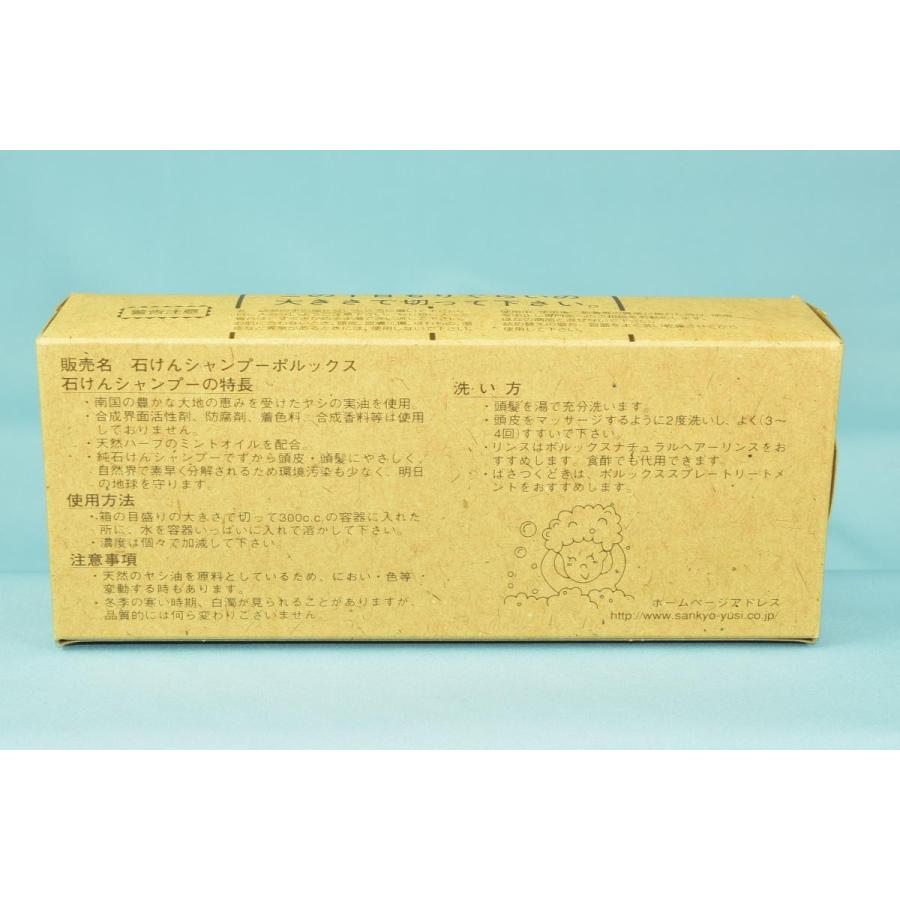 ポルックス石けんシャンプー　濃縮粘土状を溶かして使うからサスティナブル　天然ハッカ油配合　お買得 |  | 03