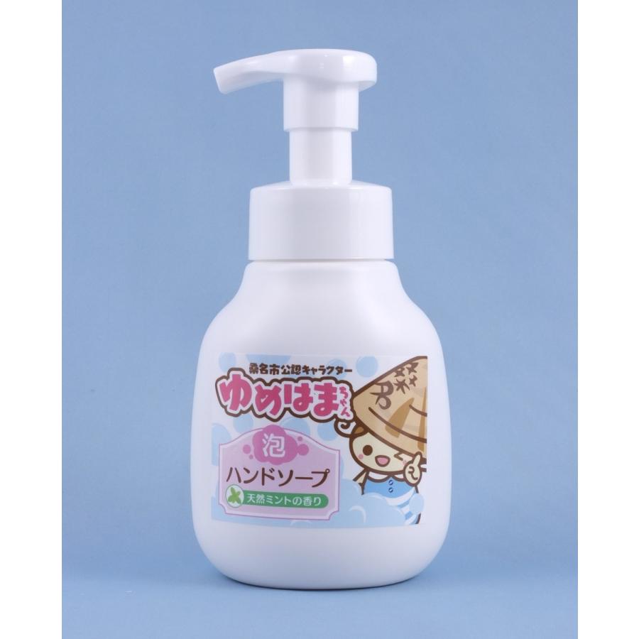 ゆめはまちゃん泡ハンドソープ　300ml　純石鹸 ハッカ油入　日本製 | 