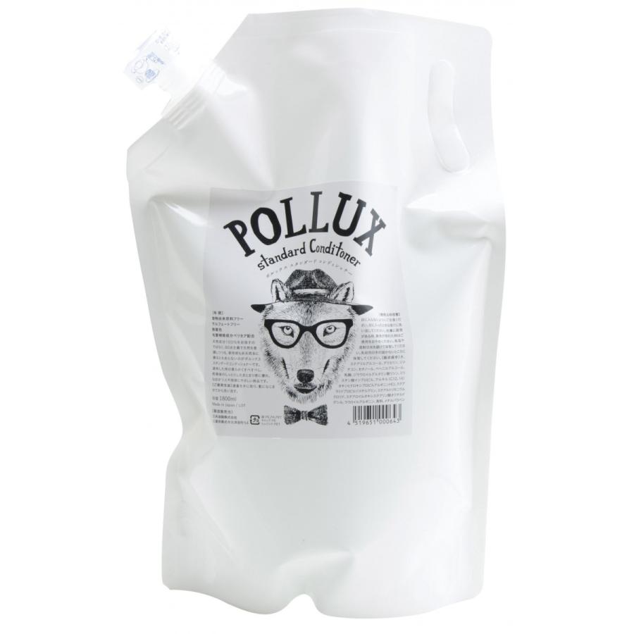ポルックス　スタンダードコンディショナー（1.8Ｌ） | 