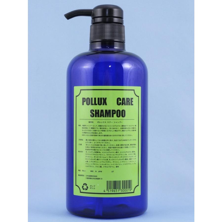 ポルックス　ケアー　シャンプー（700ml) | 
