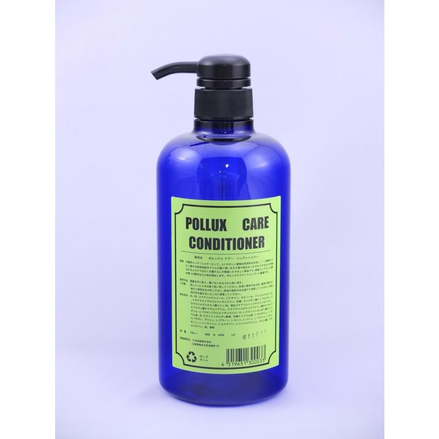 ポルックス　ケアー　コンディショナー（700ｍｌ） | 