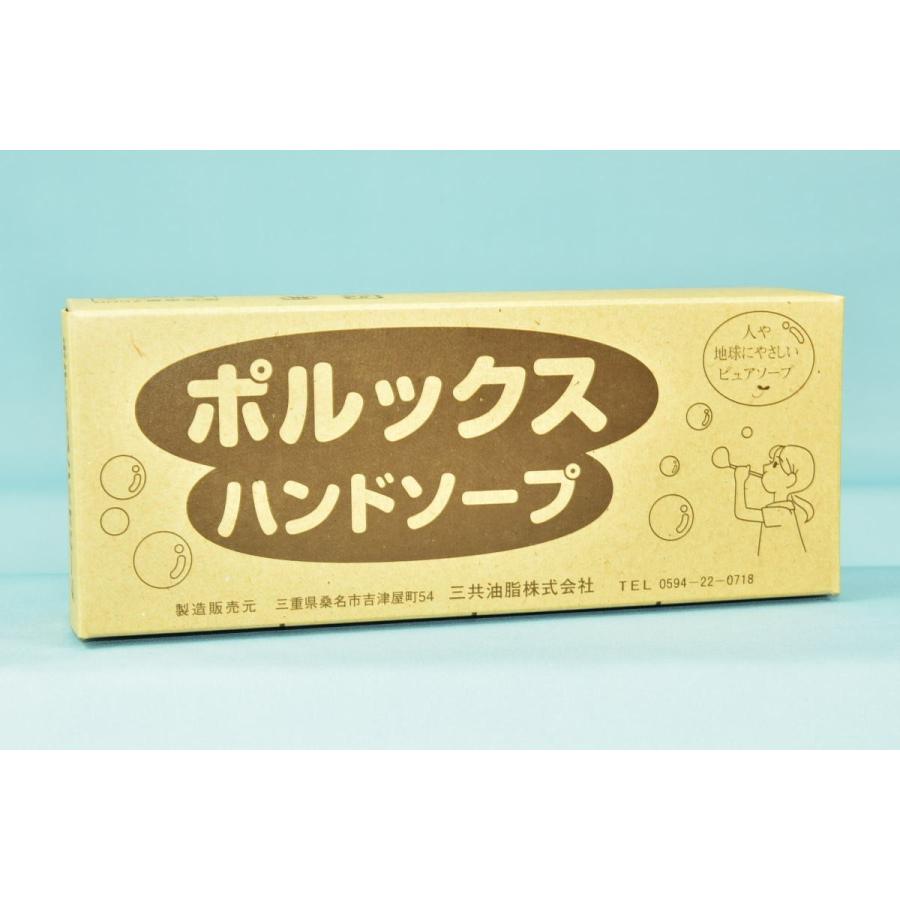1本が最大3L（300ml×10本分で1本あたり132円！）ポルックス ハンド