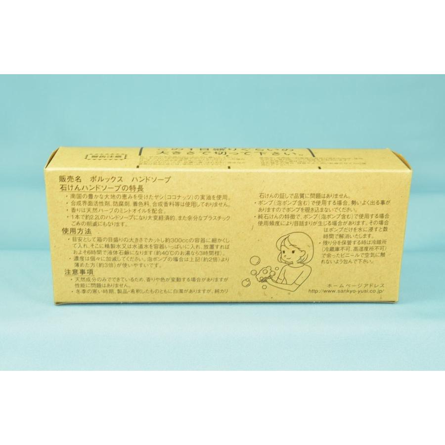 1本が最大3L（300ml×10本分で1本あたり132円！）ポルックス ハンド