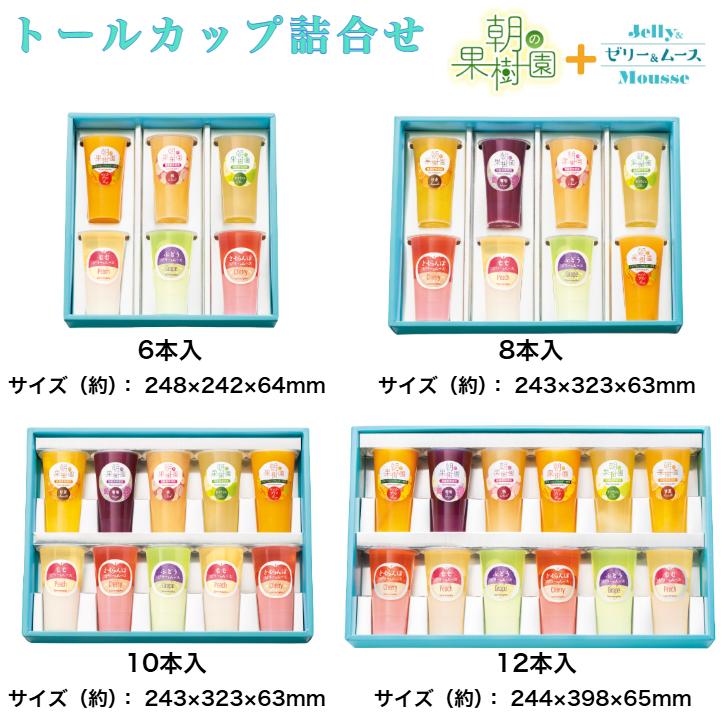 公式三万石 トールカップ6本入 御中元 福島 土産 贈り物 ゼリー 甘夏