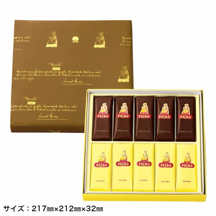 公式三万石 ままどおる・チョコままどおる詰合せ10個入 まんじゅう