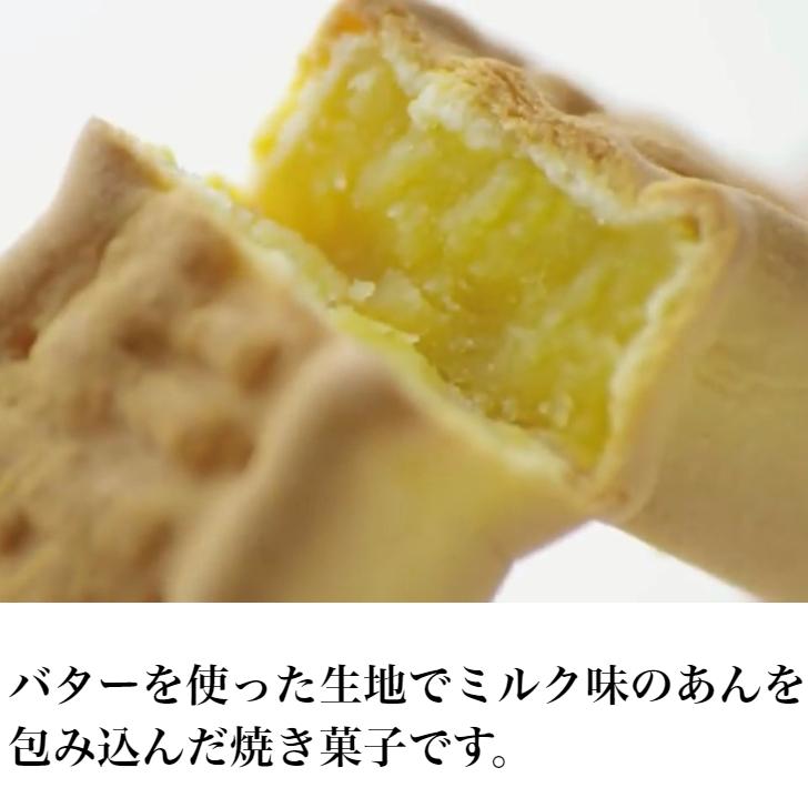 公式三万石 新特選詰合せ21個入 みるく饅頭 ミルク饅頭 乳菓 チョコ