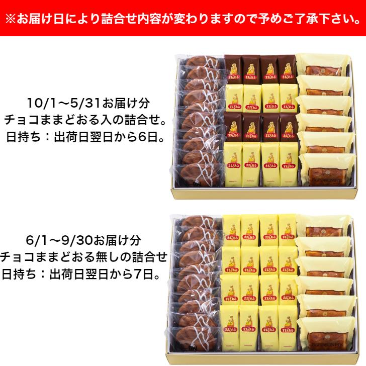 公式三万石新特選詰合せ 32個入 みるく饅頭 ミルク饅頭 乳菓 チョコ