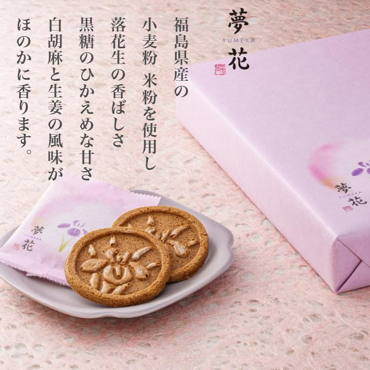 公式三万石夢花-YUMEKA-10枚入 ザクザク 食感 米粉 黒糖 白ごま 生姜