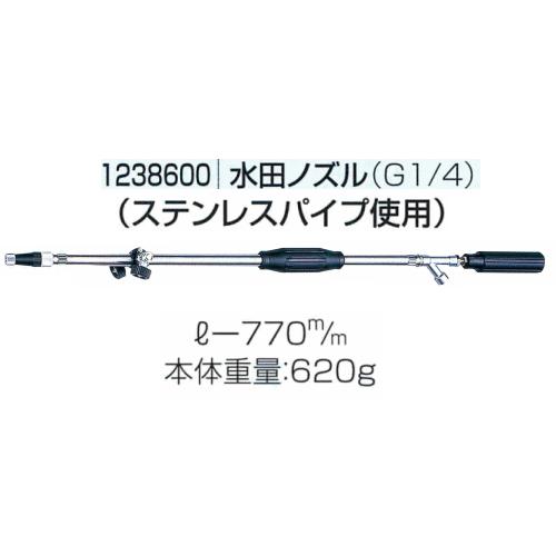 水田ノズル（Ｇ1/4）
