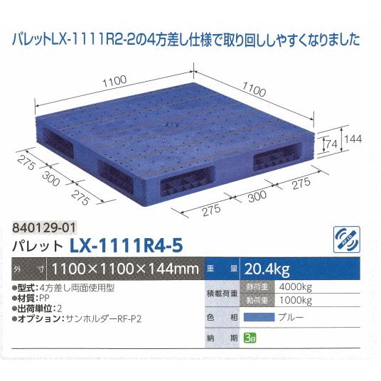 調色板 ＬＸ-1111Ｒ4-5 花、ガーデニング-園芸用品-園芸用雑貨、グッズ