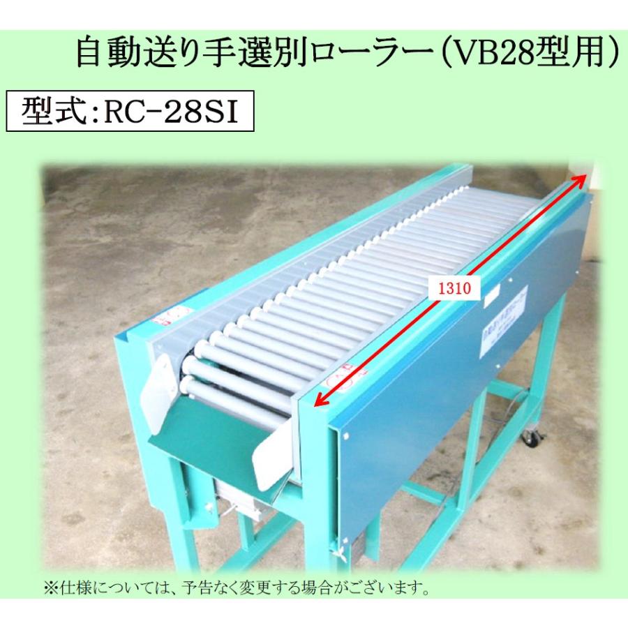 自動送り手選別ローラー インバーター仕様 MR-12SI 重松工業 : サン