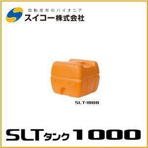 スーパーローリータンク 1000リットル スイコー SLT-1000 法人様限定 