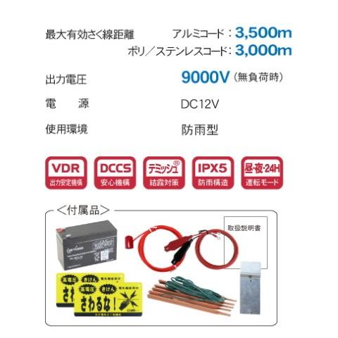 ボーダーショック　電気さく用電源装置　SA30SL