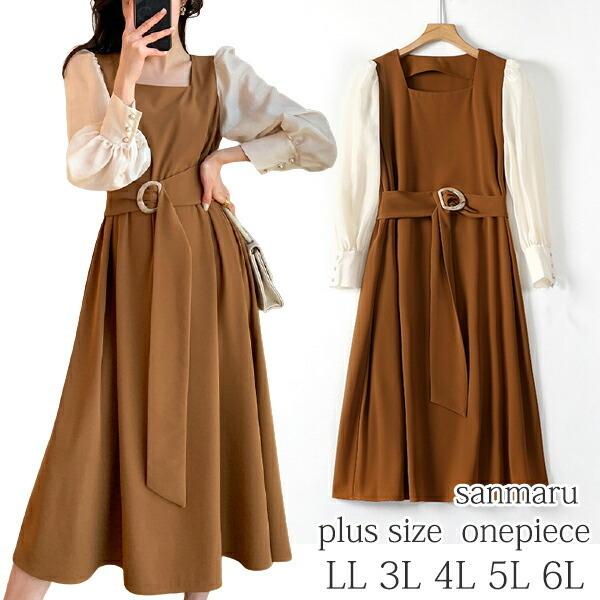 大きいサイズ ワンピース ブラウス 重ね着風 スクエアネック ワイド幅ベルト付き フレアワンピース 秋 Ll 3l 4l 5l 6l 即納 Cla Zj Sanmaru 通販 Yahoo ショッピング