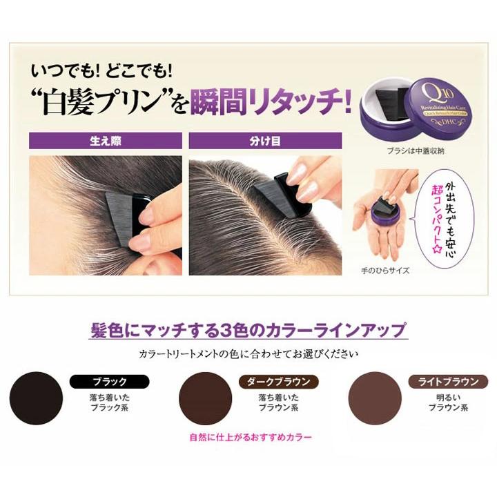 DHC Q10クイック白髪かくし SS ダークブラウン ( 4.5g DHC Q10クイック白髪かくし SS ダークブラウン ( 4.5g
